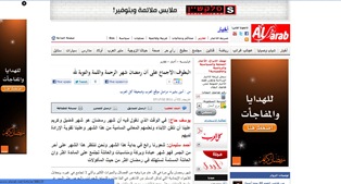 اخبار موقع العرب - Alarab