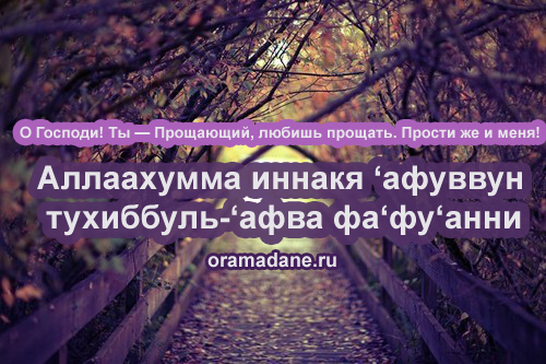 Дуа ночи Предопределения. Плакаты-мотиваторы. О Рамадане