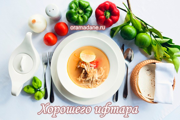 Ифтар. Плакаты-мотиваторы. О Рамадане