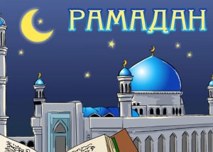 20 июля - первый день поста в месяц Рамадан в 2012 году. Новости Рамадана