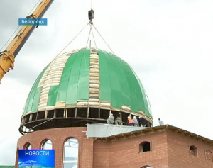 В Белорецке установили купол на соборную мечеть. Новости Рамадана