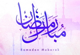 Рамадан и возрождение сунны. Учебник Рамадана