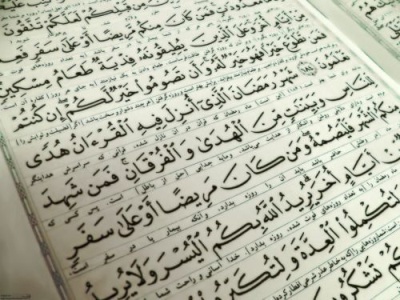 Как получить пользу от чтения Корана?. Учебник Рамадана