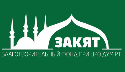 Готовы ли вы выплатить закят?