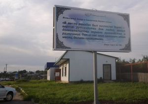 Рекламы о Рамадане становится больше